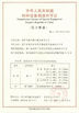 Cina Zhejiang JieYu Valve Co., Ltd. Sertifikasi